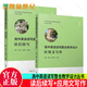 2冊 高中英語(yǔ)讀寫(xiě)整合教學(xué)設計-讀后續寫(xiě)+應用文寫(xiě)作 羅曉杰，潘云梅，李宋昊主編 高中英語(yǔ)教師的教學(xué)參考用書(shū) 復旦大學(xué)出版社