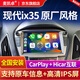 麥凱卓適用現(xiàn)代ix35大屏導(dǎo)航倒車影像一體機(jī)安卓智能中控顯示屏carplay 四核WiFi版32G 大屏版-導(dǎo)航+AHD夜視倒車+ADAS記錄儀+安裝