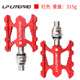 LP LITEPRO折疊車(chē)快拆腳踏鋁合金CNC培林軸承腳蹬小輪車(chē)便捷快拆式腳踏板 快拆腳踏紅色