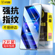 閃魔 適用于紅米note12pro鋼化膜 pro+小米潮流版探索版高清防指紋防手汗手感順滑手機保護膜