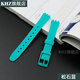 KHZ配件手表帶適用于swatch斯沃琪12mm短款針扣硅膠表帶彩色兒童表鏈 松石藍 12mm