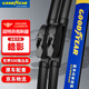 固特異（Goodyear）廣汽本田皓影雨刮器片汽浩影專用膠條廣本酷影前雨刷條1對(duì)