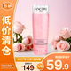 蘭蔻（LANCOME）新清瀅保濕柔膚水125ml 粉水新老版本隨機發(fā)貨【臨期清倉】