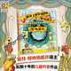 地球上不可錯(cuò)過(guò)的精彩演出：生命簡(jiǎn)史 6-10歲小學(xué)生課外科普百科讀物