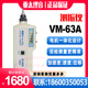 測振儀vm-63a便攜式振動(dòng)測試儀機械設備震動(dòng)測震儀 日本理音VM63C VM-63A
