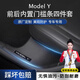 伊享適用于特斯拉煥新modely/煥新3內置門(mén)檻條后備箱護板丫改裝配件 【21-24款modelY】碳纖紋門(mén)檻條 原車(chē)開(kāi)模保護毛氈