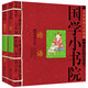國學(xué)經(jīng)典書(shū)籍 2冊 注音版 論語(yǔ) 老子莊子 經(jīng)典兒童文學(xué) 幼兒?jiǎn)⒚砷喿x 課外閱讀