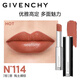 紀梵希（Givenchy）緞光皮細管小羊皮N114陶土裸棕色口紅送閨蜜生日禮物送女生化妝品