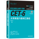 大學英語六級詞匯真經 六級單詞 CET6考綱詞匯 劉洪波 邏輯詞群聯(lián)想記憶（附掃碼音頻）