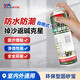 威卡固 自噴式固砂寶 水泥/膩子基面 室內/室外 500ml/瓶 強滲透 防水防潮 干燥時(shí)間24小時(shí) VGSFA