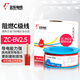 遠(yuǎn)東電纜 ZC-BV2.5平方國標(biāo)阻燃家裝插座銅芯電線單芯硬線 100米/卷 紅色