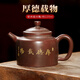 覓陶欽州坭興陶茶壺厚德載物純全手工德鐘壺窯變喝茶茶具泡茶壺220cc 德鐘 220ml