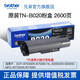 兄弟（brother）TN-B020粉盒適用7530DN、7500D、7520DW、7535DW、7720DN、7700D TN-B020粉盒 1支裝