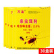 萬(wàn)友殺滅蟑螂藥螞蟻藥家用餐廳殺蟑餌劑連環(huán)殺蟑螂藥 30盒