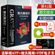 京東正版 格氏解剖學(xué) 臨床實(shí)踐的解剖學(xué)基礎(chǔ) 第41四十一版 解剖學(xué)實(shí)用工具 山東科學(xué)
