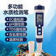 高精度水質(zhì)鹽度計PH/TDS/EC/鹽度/水產(chǎn)鹵水湯養(yǎng)殖魚缸水質(zhì)檢測筆 PH/TDS/EC/鹽度/溫度背光