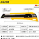 田島（TAJIMA）田島美工刀LC620B大號22mm工業(yè)級加寬刀片鋒利耐用加厚特大刀 美工刀1把 刀尖60以下 刃長10cm 刀柄長16c