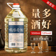 魏酒師【封藏老酒】貴州醬香型白酒53度純糧食自釀高粱酒約10斤泡酒自飲 53度 5500mL 1桶 【酒體醇厚】