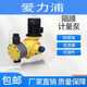 愛(ài)力浦機械隔膜計量泵JXMA自動(dòng)精準加藥泵耐酸堿可調節自動(dòng)投藥泵 JXM-A240/0.7