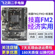 技嘉/華碩AMD主板 FM2/FM2+/AM3/AM4二手臺式機A58 A78 A88 AMD主板 技嘉 FM2/FM2+ M小板 9新