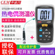 華盛昌 （CEM） DT-610B 帶背光熱電偶溫度計 K型接觸式電子測溫儀 帶探頭溫度表 610B+NR31B套裝400度固體表面