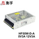 衡孚（Hengfu）HF55W-D-A/A6直流穩(wěn)壓電源DC5V3A12V3A雙路輸出工業(yè)機殼開關(guān)電源 HF55W-D-A 5V3A12V3A