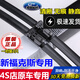 經(jīng)典?？怂褂旯纹髂z條福特新?？怂褂晁⑵髂z條2012原裝雨刮片15款12經(jīng)典無(wú)骨09膠條雨刷片膠條前后 新?？怂褂旯纹?12款至今 對刮