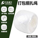 卡夫威爾 捆綁用打包繩子塑料撕裂捆扎帶包裝草球封包扎帶白色150g YJ3512