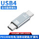 尚優(yōu)琦 USB4全功能TYPE-C轉(zhuǎn)接頭適用三星閃迪佳翼聯(lián)想華碩惠普西數(shù)金士頓移動硬盤高速快充轉(zhuǎn)換器 USB4公對公A款轉(zhuǎn)接頭｜40Gbps｜8K音視頻 兼容雷電4/3｜PD100W｜5A快充