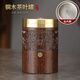 久堂銅蓋黑檀木茶葉罐便攜小號實木純鈦內(nèi)膽密封儲存罐精品高檔收納盒 黑檀木-鈦內(nèi)膽-御前銅木茶葉罐