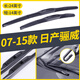 金鑾殿（KING ETING）東風(fēng)日產(chǎn)驪威雨刮器07-08-10-13-15款三段式雨刷器靜音前后雨刮片  07-15款 日產(chǎn)驪威【前雨刷】