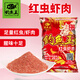 釣魚(yú)王 餌料腥香四季通用釣魚(yú)餌料黑坑野釣配方餌底窩餌 紅蟲(chóng)蝦肉 150g*2包