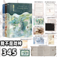 正版現(xiàn)貨】我不是戲神 12345 繡紅塵 繪朱顏 戲神道 戲中人 極光君 三九音域 正版小說(shuō)實(shí)體書 夜幕之下我在精神病院學(xué)斬神作者 青春文學(xué)無(wú)限流書籍 我不是戲神345【全3冊(cè)】夜幕之下作者