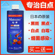 Matsuno進(jìn)口觀(guān)賞魚(yú)白點(diǎn)凈魚(yú)藥治療金魚(yú)黑斑病錦鯉鸚鵡魚(yú)藥水殺菌水 白點(diǎn)黑斑凈500ML