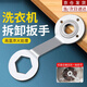 穗之語全自動洗衣機離合器螺母扳手清洗內(nèi)筒拆卸波輪維修專用萬能工具套 洗衣機離合器扳手36mm/38mm
