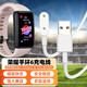 即滿(mǎn) 華為手環(huán)10/9/8/7/6充電器充電線(xiàn)兒童電話(huà)手表5/4X/4Pro榮耀手環(huán)7/6/ES/band6原線(xiàn)磁吸充電線(xiàn)配件