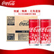 可口可樂(lè )（Coca-Cola）【天津自貿區】日本原裝進(jìn)口飲料 可口可樂(lè )碳酸飲料汽水聚餐飲品 北海道版250ml*30瓶/整箱