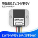 軋邁（YAMIL）12V24V降5V轉換器直流12V轉5V降壓模塊24V變5V車(chē)載電源變壓器 12V24V轉5V 10A