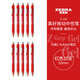 斑馬牌（ZEBRA）【教師節(jié)禮物】按動(dòng)中性筆0.5mm 真好系列紅筆 學(xué)生老師批改筆記標(biāo)注筆簽字筆 C-JJ3 紅色 10支裝