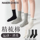 耐爾襪子男女春秋棉襪黑白樂(lè )福鞋中筒襪無(wú)骨短襪純色基礎情侶長(cháng)襪 【長(cháng)筒款】白+灰+黑+黑 女均碼35-39(高度自由選)
