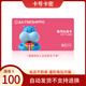 【謹(jǐn)防刷單詐騙】盒馬超市電子卡100~1000盒馬鮮生河馬禮品購(gòu)物卡APP全國(guó)通用 100面值
