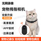 新款WiFi寵物拇指運動(dòng)相機記錄儀貓狗視角錄音錄像防抖動(dòng)物戶(hù)外便攜騎行磁吸寵物攝像攝影頭胸前項圈掛脖 黑色【APP實(shí)時(shí)邊錄邊看】 64G
