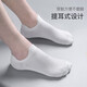 爽能防臭襪男士低幫短筒棉襪子春夏季薄款透氣吸汗淺口運動(dòng)休閑短襪 6白色 均碼