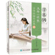 芳春調(diào)：玉面小嫣然古箏改編作品集（四）(優(yōu)樞學堂出品)