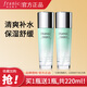 法蘭琳卡（FRANIC）爽膚水蘆薈精華水乳液補(bǔ)水保濕控油舒緩清爽不油膩護(hù)膚品化妝品女 蘆薈晶透精華水110ml*2瓶