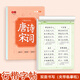 行楷字帖成人常用8000字控筆訓(xùn)練行書描紅練字本鋼筆唐詩宋詞臨摹書法字帖 唐詩宋詞（46頁/本） 【自由選購-2件8折3件7折】