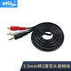 eKL 3.5mm轉(zhuǎn)雙蓮花音頻線一分二電視音響音箱線3RCA三蓮花頭AV音視頻線 3.5mm轉(zhuǎn)2蓮花頭線15米
