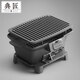 典匠圍爐煮茶爐鑄鐵燒烤爐家用木炭爐烤肉野炊便攜可拆卸烤肉架 方形戶(hù)外燒烤爐