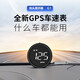 唯穎智能汽車(chē)時(shí)速表車(chē)載HUD抬頭顯示器汽車(chē)通用GPS北斗速度邁速碼表平視寶 白光版（USB取電） 【GPS+北斗雙?！? title=