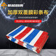 新越昌暉彩條布防水布防雨布 塑料布雨篷布 防曬防塵防風(fēng)布 6mx25m/塊 CTB02